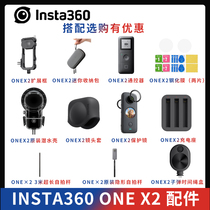 insta360 one x2 Protective mirror Riding stand Tempered film storage bag Selfie stick Silicone case Accessories