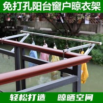 Punch-free window drying rack drying quilt artifact balcony clothes drying artifact guardrail drying rack anti-theft net clothes drying Rod