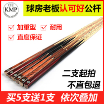 KMP pool club small head snooker pole room special black 8 Billiard Club pool hall bar accessories