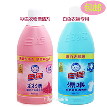 White cat color bleach color laundry detergent combination White bleach to brighten 700g * 2 bottles