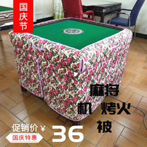 Mahjong machine heater kao huo bei housing mahjong table nuan jiao lu kao huo bei four drape thickened kao huo bei