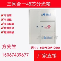 48-core triple play splitter box 24-core corridor box subdivision box 32-core FTTH two-slot splitter box