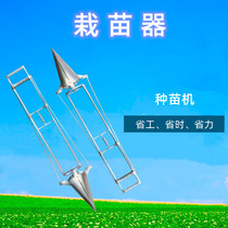 Seedling-planting machine agricultural tool duckbill sowing potato Smoke seedling transplanting machine chili planter transplanter seed planter