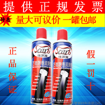  Shijiabao Rust remover lubricant Screw rust remover Lubricant Auto repair lubrication Rust remover spray 333ml
