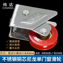 Guangaluminum 2078 type aluminum alloy sliding door window pulley 2008 type window roller 76 type lower rail pulley