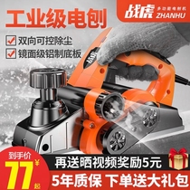 Carpenter Xin electric planer portable small woodworking planer M1B-FF-82 planer wood machine multi-functional household power tools
