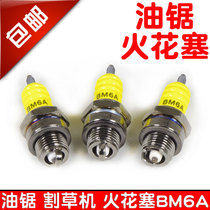 BM6A spark plug chain saw spark plug hedge machine gasoline saw spark plug weeder lawn mower fire nozzle