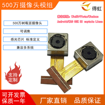 5 million pixels HD camera module OV5640 photosensitive chip autofocus distortion-free module Module
