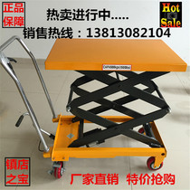 Manual hydraulic platform cart lift flatbed truck manual lift platform Work Platform Truck lift