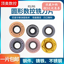 CNC milling blade round blade R4 R5 R6R8 machining center knife grain steel parts stainless steel cast iron hard blade