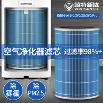适配小米家空气净化器滤芯过滤网器桶除雾霾甲醛异味灰尘pm2.5