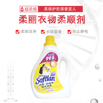 Soft and soft agent super concentrated imported clothes fragrance lasting home sunshine fragrance smooth anti-static