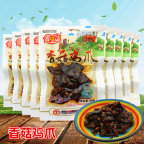 Chicken Ruixiang Shui Shui Chicken paw 16 grams non - pepper paw casual chicken snack specially childhood memory spicy and spicy