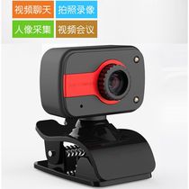 V3 high-definition camera desktop note computer camera built-in with microphone online class to be free of driving computer video header