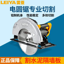 American Reia 7-inch 9-inch 10-inch 12-inch multifunctional electric circular saw portable flip-chip electric cutting machine chainsaw