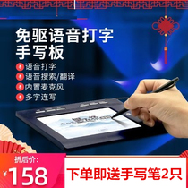 Hanwang voice handwriting board computer keyboard writing board free drive input board elderly typing board intelligent handwriting