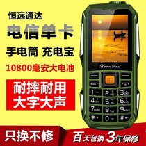 正品电信军工三防电霸老人手机超长待机大声音大字体天翼老年手机