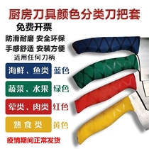 Hotel kitchen school color standard management anti-slip handle handle handle shank color classification with thermal shrinkage knife