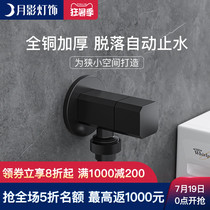 Moon shadow Kedun automatic washing machine faucet one point two special copper 4-point joint automatic water stop household