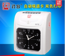 Junrong S372 punch card machine Work attendance paper card punch clock attendance machine Chinese and English optional