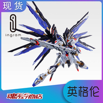 The Day Edition Wandai MB venue Strong assault-free METAL BUILD Strong self-up to soul blue version spot
