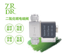 Zero degree aquatic plants worry-free and easy water King DIY carbon dioxide CO2 generator low pressure and low temperature solenoid valve