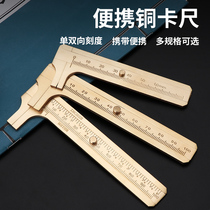 Wenwen Caliper Pure Copper High Precision Portable Mini Plastic Vernier Caliper Small Household Jewelry Bracelet Beads