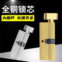 Jinxi Multiple Large 70 Lock Core Universal Fire Channel Single Double Open Machine Room Solid Wood Gate Full Copper Entrance Door Lock Hearts