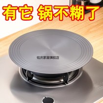Thermal plate mat gas anti-black dual-purpose Coke anti-burning black protective pot gas stove diffuser pad kitchen flat bottom
