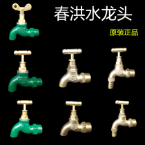 Chunhong copper faucet old spiral slow Open household water pipe ordinary switch mop Pool 4 points 6 points water nozzle
