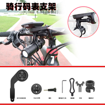 GARMIN Jiaming Edge series Watch extension bracket 25 200 130 520 820 Jiaming original bracket