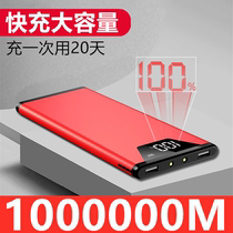 Charging Bao 1000000 Ultra large number of milliamps universal mobile phone Vivo Huawei oppo Apple mobile power supply 60000
