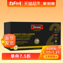Official Swisse dream small Q bottle does not contain melatonin night collagen 30ml * 7 bottles hot Batong