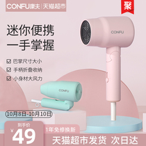 Kangfu hair dryer dormitory students low-power household foldable portable small silent silent hair dryer