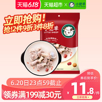 Small fat mutton soup mutton soup instant mutton soup hot pot seasoning bone soup seasoning hot pot 154g