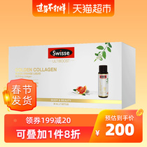 Official authentic Swisse small Q bottle blood orange collagen liquid essence drink 30ml*7 bottle hot bar