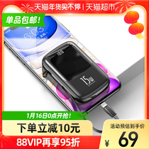 Beisi charging treasure 10000 mA small self-belt mobile phone mobile outdoor power 15W two-way PD fast charging