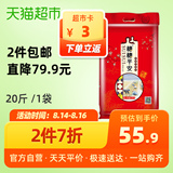 Sui Fang Yuan Sui Sui Pingan Lingnan Farm Rice 20 kg Rice 10kg Southern Indica High-quality Soft Long Grain Fragrant Rice