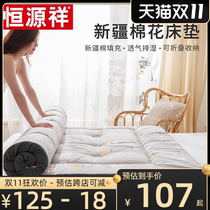 Hengyuanxiang Cotton Mattress Single Student Dormitory Upper and Lower Mattress Cotton Mattress is Winter Warm Household Mat