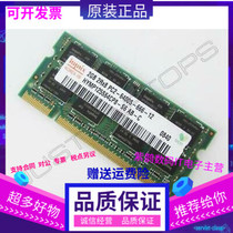 Hynix Hynix 2G 2RX8 PC2-6400S-666 HYMP125S64CP8-S6 notebook