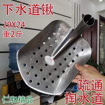Renhe sewer shovel special dredging shovel manganese steel long handle dung shovel ditch garbage cleaning tool shovel hollow shovel