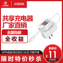 Youdian shared charger Scan code to pay for one drag three USB Internet cafe hotel password Commercial shared charging cable