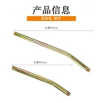 Butter gun head 15cm hard tube hose flat head flat nozzle pointed oil nozzle manual butter gun high pressure accessories