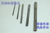 Non-standard straight shank reamer 16 95 17 17 05 17 15 17 25 17 35 17 45 W4