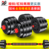Aibo package dumbbell Mens Fitness household detachable barbell combination 20kg30kg comprehensive practice
