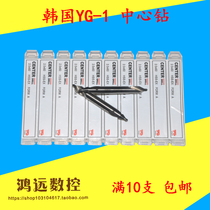  South Korea YG center drill Imported center drill φ1 1 5 2 2 5 3 4 5MM 60 DEGREES