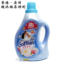 Hong Kong Ruoli softener Fresh breath super concentrated imported clothing care fragrance Softener 1L