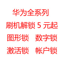 Huawei 8X 9X mate20 P30 changed the demonstration machine to the whole network Huawei full series of rescue bricks