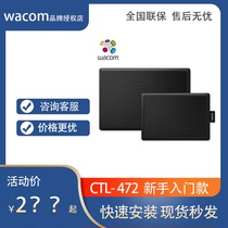 Wacom digital board CTL-472 hand-painted board Bamboo computer drawing board PS handwriting board net class drawing board