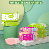 Plant-protected laundry soap Baby Baby Baby Diaper soap bacteriostatic stain stain soap whole box of real underwear soap